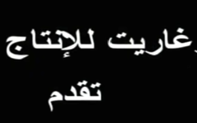 فضيحه ظهور صدر سما المصري 2024 الفصول الأربعة | الحزء الأول | الوسواس – الحلقة 2 الثانية