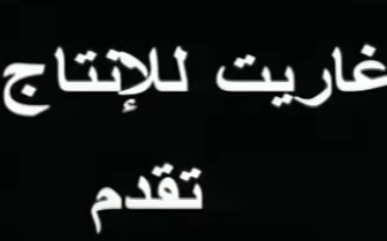 رقص منزلي بينت مع عنتيل مسلسل الفصول الاربعة الجزء الثاني الحلقة 18 – قارئة الفنجان