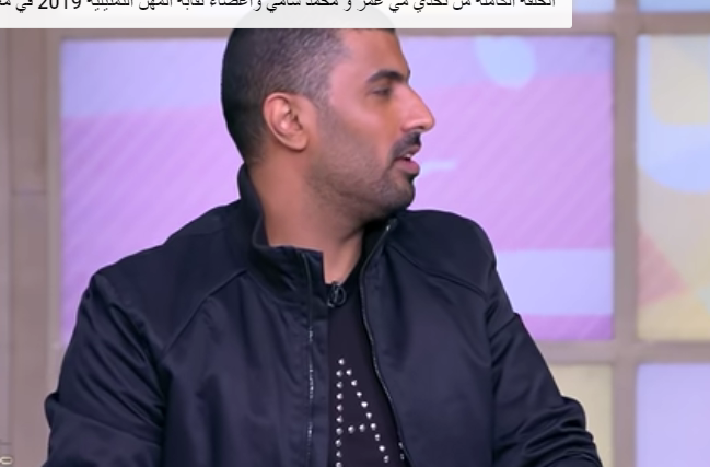 كشفها تخونه مع اخوه للكبار 2024 آدي أخرة اللي يتحدى أحمد السقا في الرست.. تحدي مي عمر ومحمد سامي في معكم منى الشاذلي