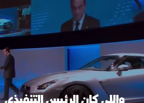 رقص خليجي ساخن 2024 الهروب المجنون للمليونير اللبناني “كارلوس غصن” من اليابان إلى لبنان