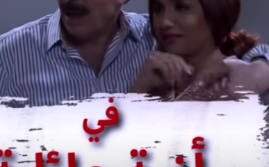 بالفديو فضيحه بنت امام الكاميرا مسلسل ازمة عائلية الحلقة 24