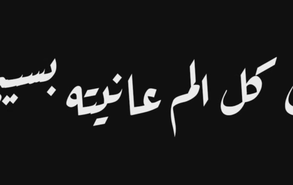 فضيحه عنتيل الجنسيه 2024 رسالة اعتذار💔