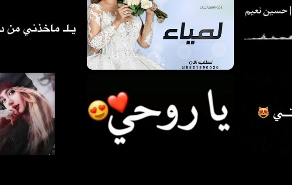 فضائح مسلسل 2024 تضل انت 🖤): اغاني شاشه