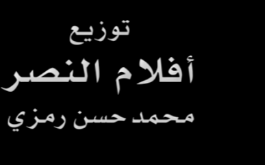 فضيحه رقص منزلي ياسمين الخطيب فيلم ضرب نار – أحمد العوضي وياسمين عبد العزيز | Darb Nar – Ahmed ElAwady – Yasmin Abd ElAziz