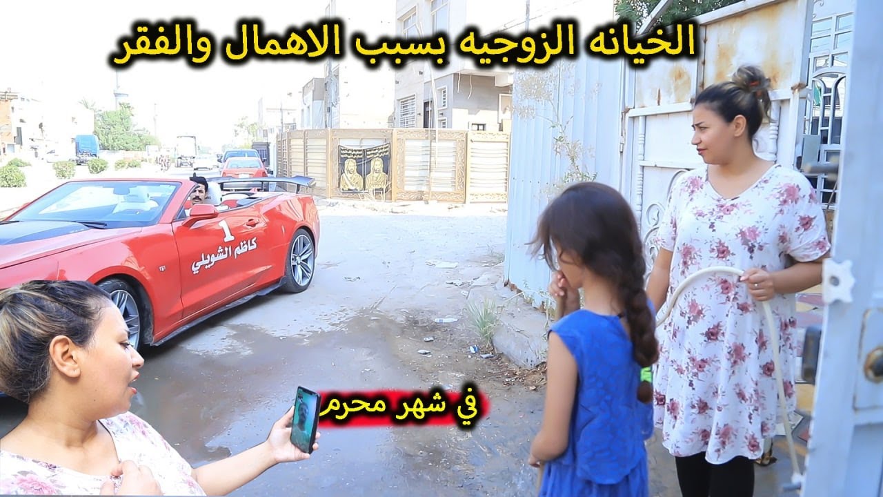 الزوجه تخون زوجها الفقير في محرم (جرم النسوان)فلم وقصه واقعيه