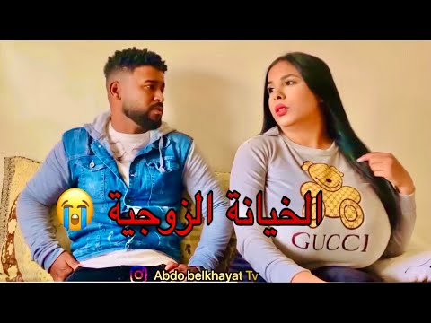 فيلم قصير تخون زوجها الأنه يعمل فى مقهى حلالا طيبا.. لكن الله  ابتلاها بشئ خطير شاهد الفيديو 2023