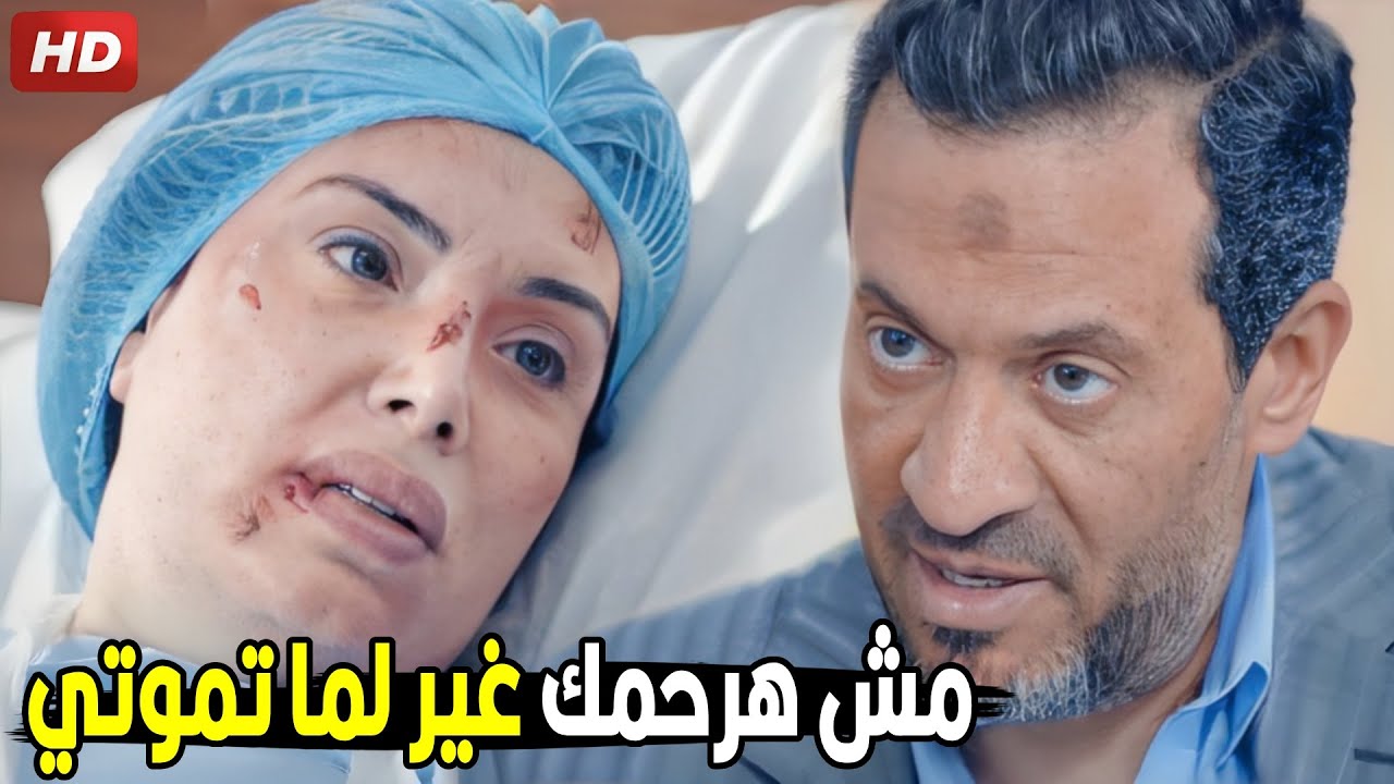 الست اللي تخون جوزها تموت يا بنت الكلب | شوف خالد مخلوف عمل ايه في مراته لما عرف انها خانته