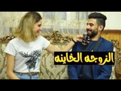 زوجه تخون زوجها فى بيته مع اخوه