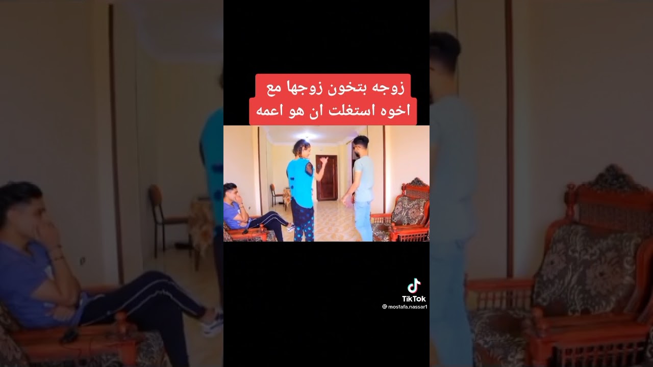 تخون زوجها مع اخو حرام