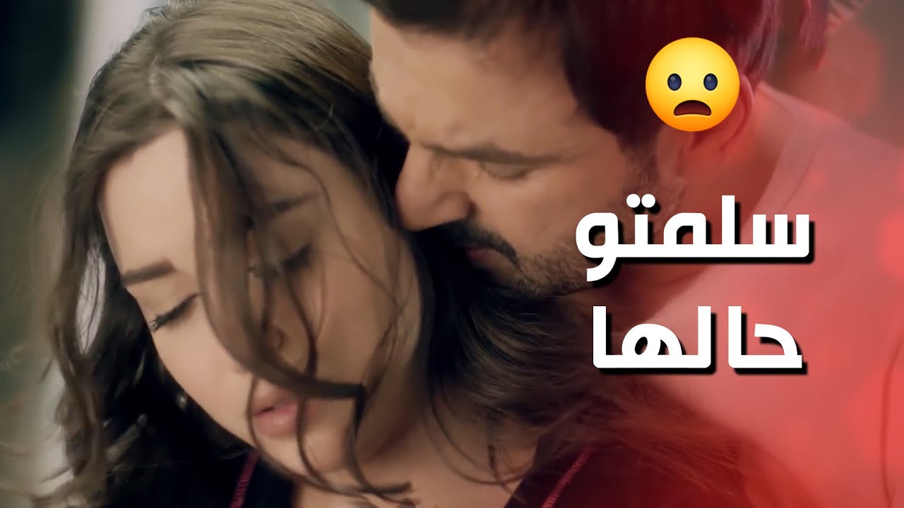 اعترفتلو انها بتحبو وسلمتو حالها كرمال تراضيه ! 😯-  قصة حب