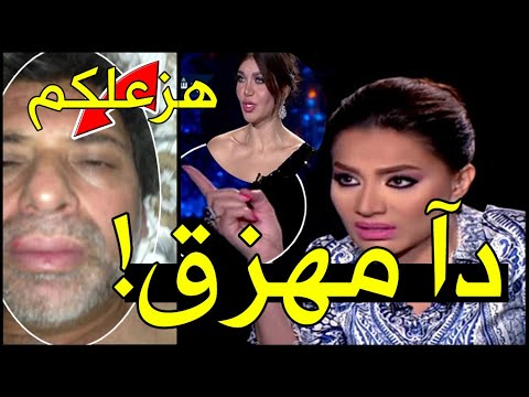 عاجل..  وقف برنامج شيخ الحاره وحبس بسمة وهبة بسبب خالد يوسف !!