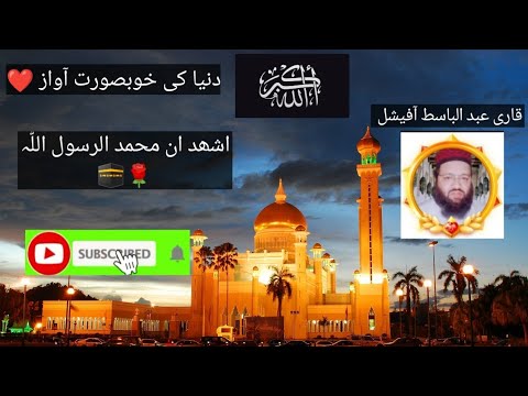 اذان الفجر|دنیا کی خوبصورت آواز|اشھد ان محمد الرسول اللّٰہ ❣️#viral #fyp #trendingshorts #viralshort