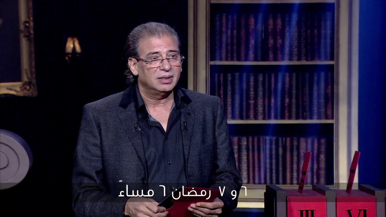 انتظروا المخرج الكبير خالد يوسف في حلقة جريئة من حبر سري مع اسما ابراهيم ايام 6و7 رمضان 6 مساء