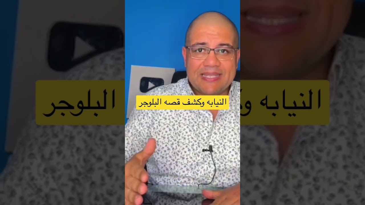 القبض علي البلوجر هدير عاطف ونصب علي 16 مصري؟؟ وعلاقها زوجها بلال براءه و٢ مليون جنيه سبب الهروب