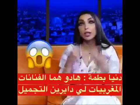 فضيحة دنيا باطمة تفجيرها في برنامج تليفزيوني اسماء فنانات لديرين تجميل+18