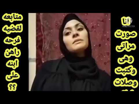 اعتراف زوج فرحه صورتها وهى معايا وكتبتها وصلات امانه_خطف سليم تانى الحقونى_متابعه لقضيه فرحه لايك