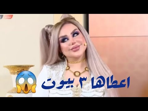 فضيحة داليا نعيم / ضربها ٣ مرات واعطاها ٣ بيوت😱 #لايك_واشتراك لدعم القناة😘