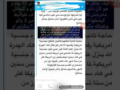 فضيحة دوك صمد😤😤 الكداب كيستحمر المغاربة 😠شوفو الفيديو.أبوني متنساوش💛التتمة في فيديو على قناتي