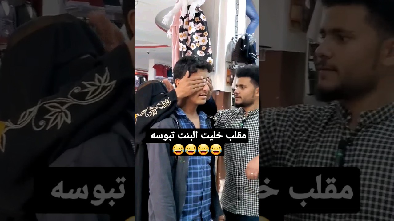 اول واقوى مقلب في اليمن