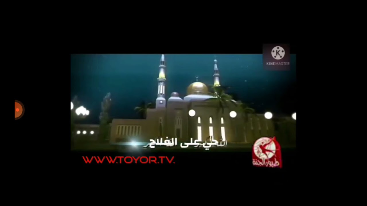 اذان الفجر عبد القادر صباهي طيور الجنه 2019