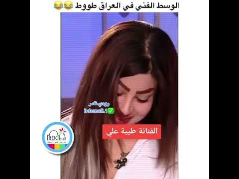 فنانه طيبة علي مع عيسى المنتصب في برنامج #غلطة_عمري #فضيحة طيبة علي مسويه موشم😰😨#ليفوتكم