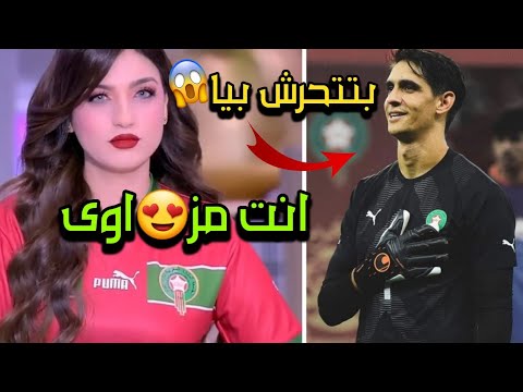 فضيحة ياسمين عز مع ياسين بونو حارس منتخب المغرب,خطوبة رضوى الشربينى