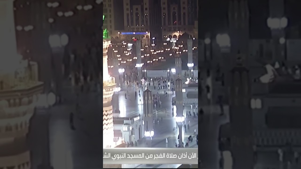 مقتطف من اذان الفجر للشيخ عبدالمجيد السريحي