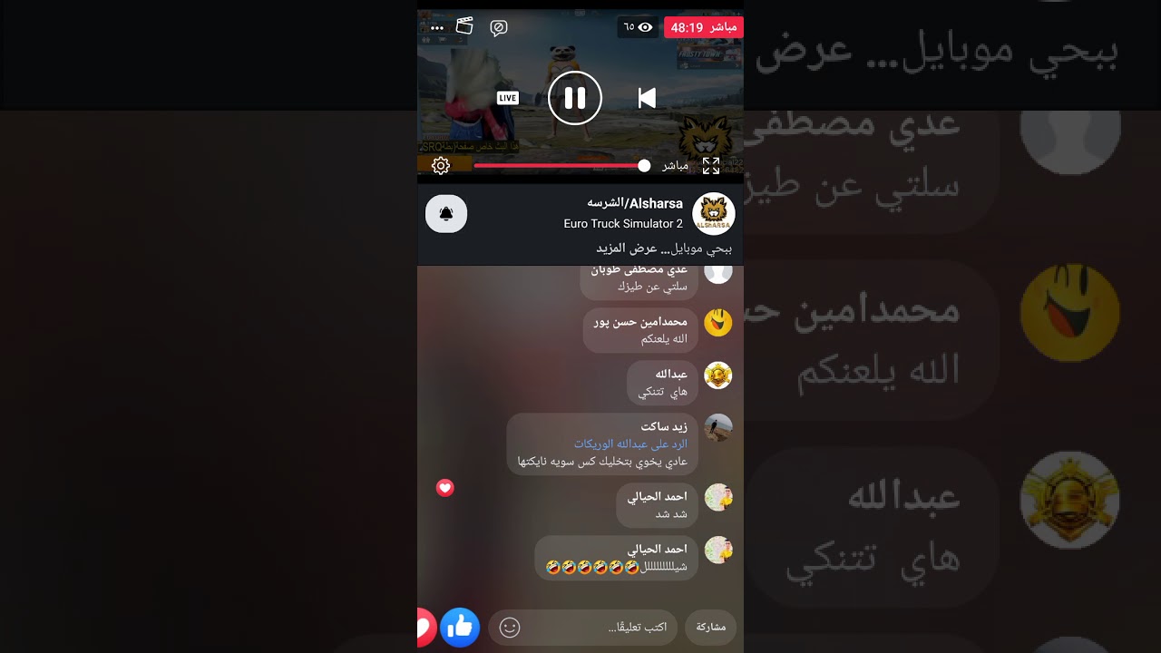 فضايح ببجي بنيه تركص بل بث مباشر عل فيس بوك وطلع صدر…. لك عيب😂😮