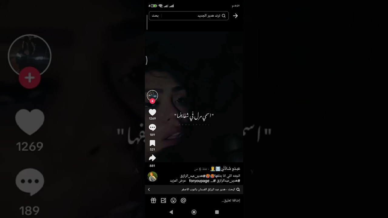 فضيحه هدير عبد الرازق ك* ام زبرك