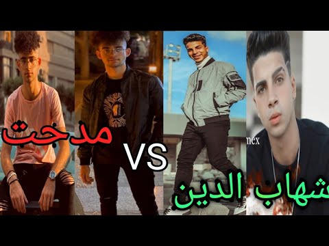 اقوي واجمد تحدي بين مدحت و شهاب الدين تفتكروا مين يكسب💪🔥🔥