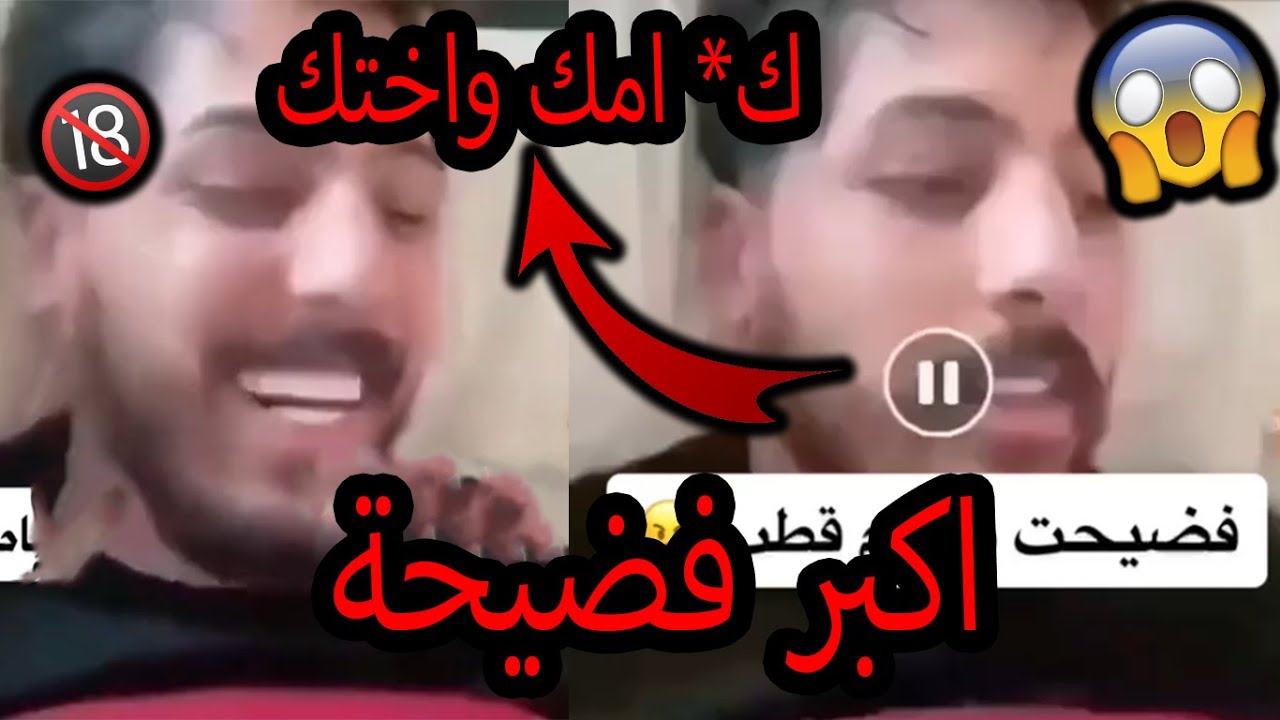 اكبر فضيحة في اليوتيوب تسريب فديوهات صادم وسام قطب ؟