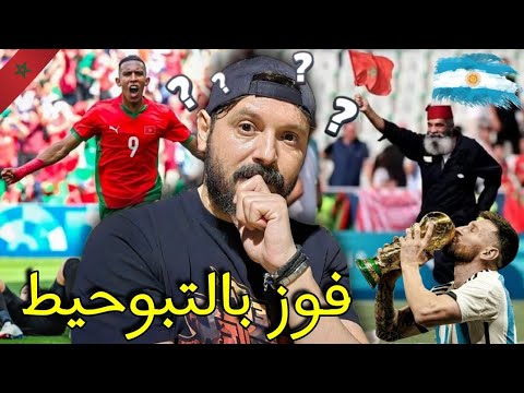 فضيحة مباراة المغرب والأرجنتين،أكبر سيرك في أول افتتاح للالعاب الأولمبية باريس 2024😂