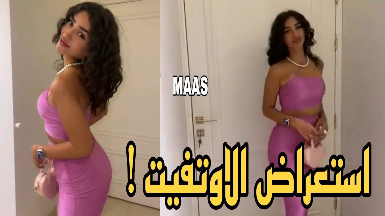 المشهورة صوص استعراض بالفستان الزهري والكعب العالي