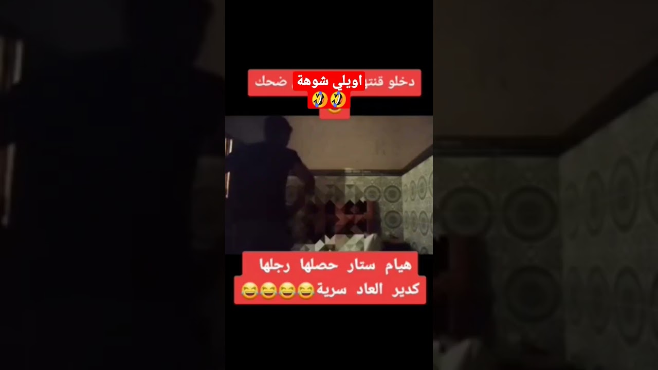 #فضيحة #هيام_ستار #العادة_السرية