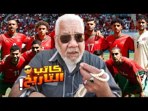 رد فعل جدو😱🔥 بعد فضيحة التحكيم👎في افتتاحية أولمبياد باريس… بين (المغرب🇲🇦 و الأرجنتين🇦🇷)