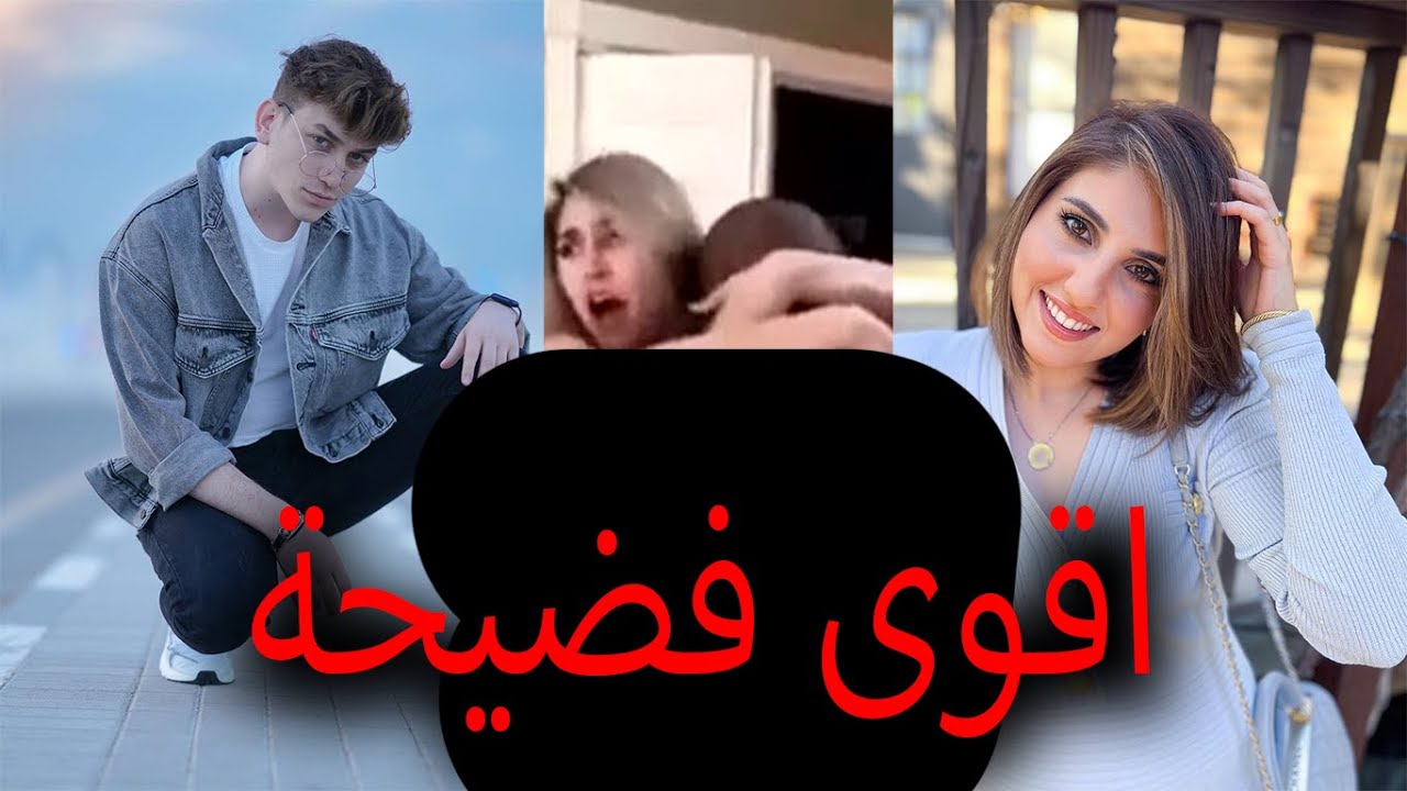 حقيقة فضيحة اصالة المالح حقيقة او كذب ؟؟