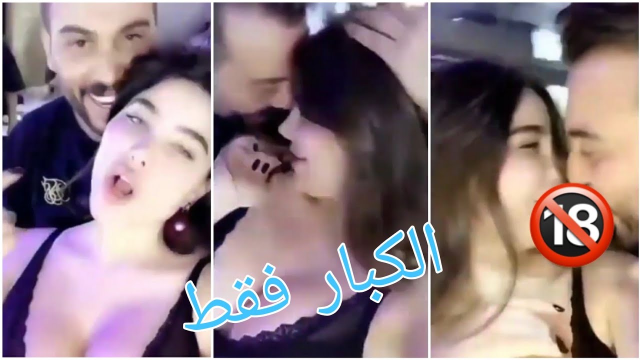 فضيحه انجي خوري مع شاب فيديو اباحي