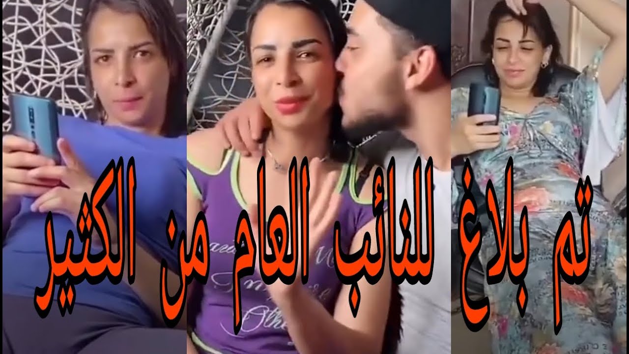 شاهد فضيحة منار تيك توك التي عدت كل الخطوط الحمراء في الاغراء والاباحية تم الابلاغ عنها للنائب العام