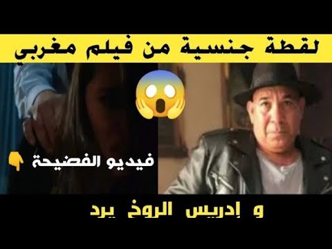 فيديو الذي يبحث عنه جميع ادريس روخ وسارة برليس في مشهد اباحي