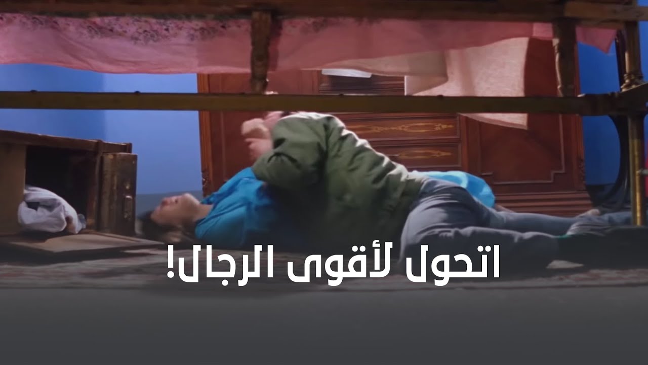 زكي اتحول لأقوى الرجال وانقذ عيلته من الاغتصاب والضرب👀