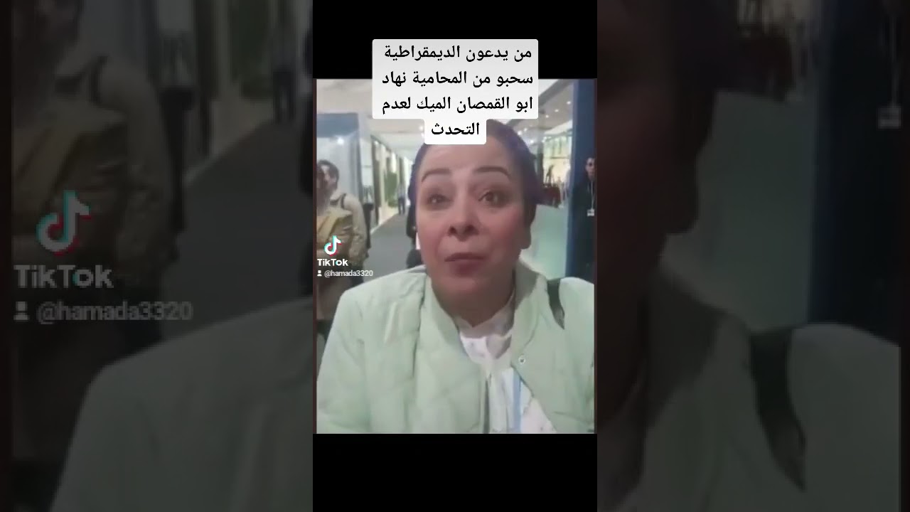 فضيحة اخت علاء عبد الفتاح المجرم سحبت من المحامية المشهورة نهاد ابو القمصان الميك لكي لا تتحدث