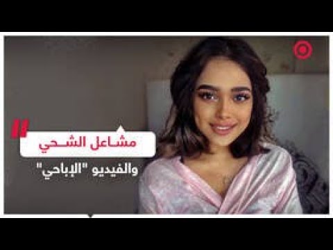 تفاصيل تسريب فيديو إباحي لحسناء إماراتية