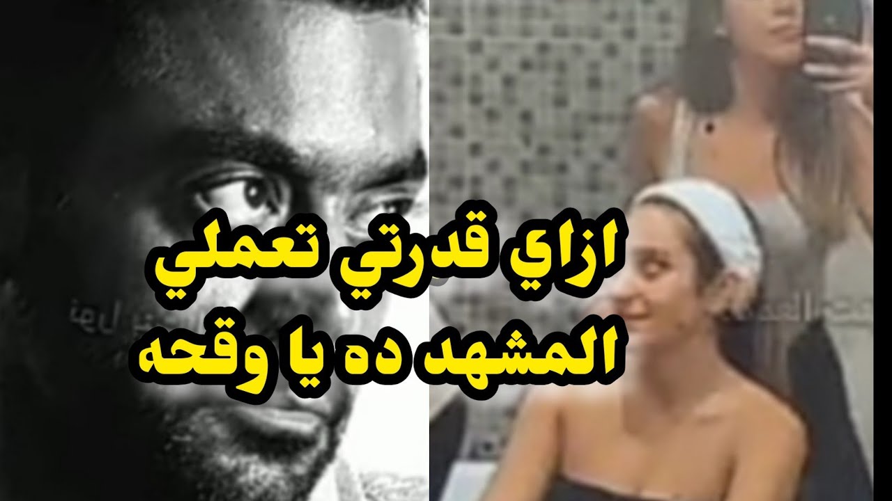 فديو اباحي للفنانه امينه خاليل بالصوت والصوره