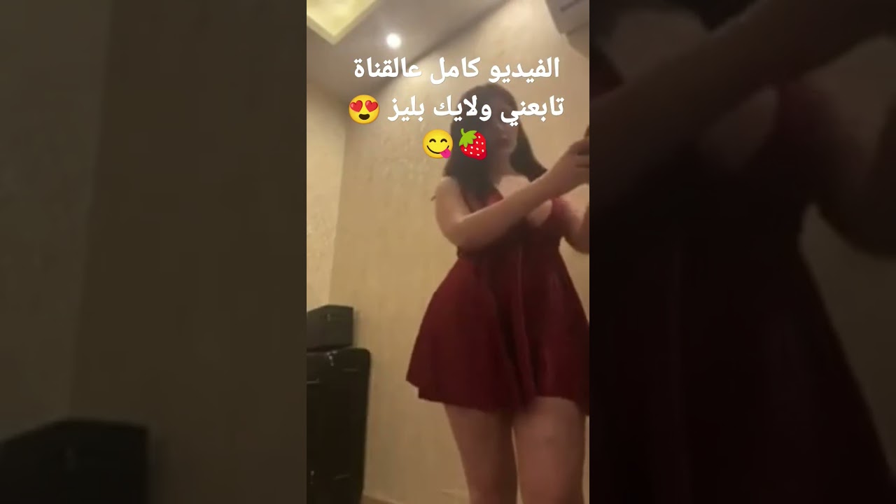 اشتراااك الفيديو كامل بالقناة 😍😍