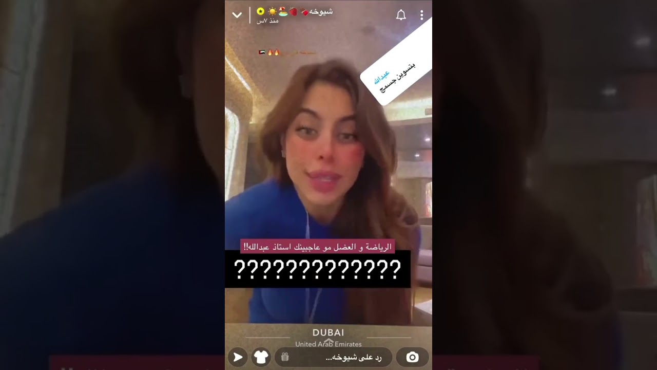 المشهوره شيوخه عبر سناب توريكم جسمها ماسكتها من الخلف