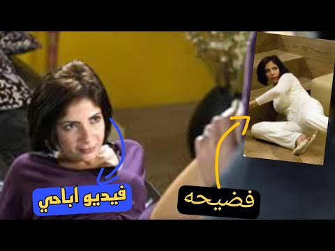 شاهد فضيحه مني زكي الجديدة كامله فيديو اباحي للفنانه مني زكي😱😱🔥🔥