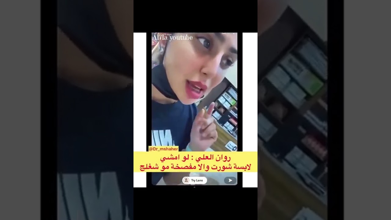 فضيحة روان العلي تتمشى بشورت 🤔😳