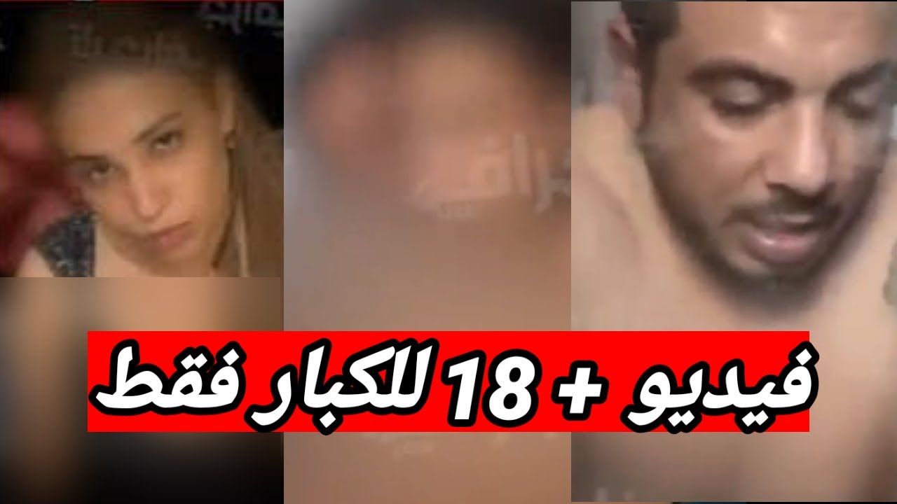 شاهد قبل الحذف!! فضيحه سفاح التجمع اثناء ممارسه الجنث مع الجثث