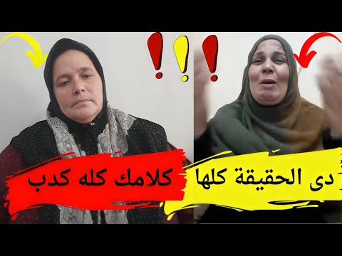 اول ظهور لوالدة الزوجة بعد فيديو زوجه تـ ـضــ ـرب حماتها بالشرقيه #يوميات_عبده