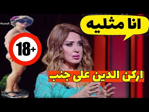 مادلين طبر وتصريحات جريئه عن الحريه والحجاب والبوركيني #منعم